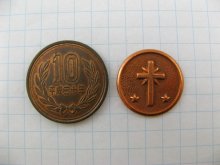 他の写真1: Vintage Copper Cross Coin